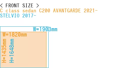 #C class sedan C200 AVANTGARDE 2021- + STELVIO 2017-